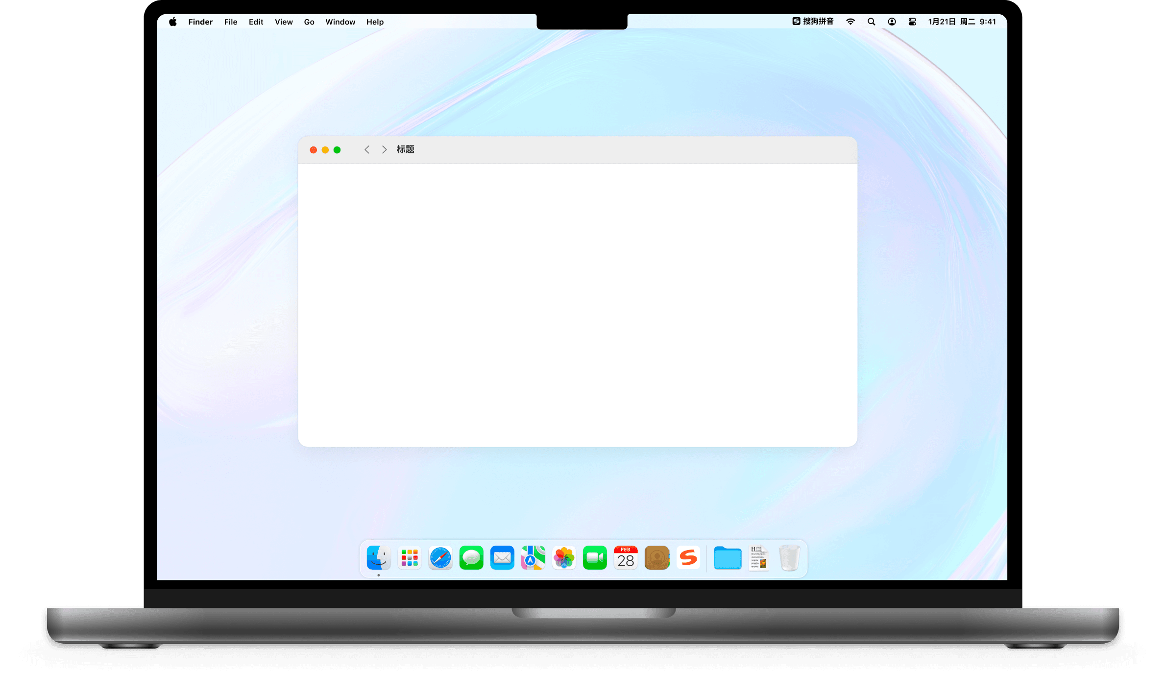 搜狗输入法Mac版界面展示